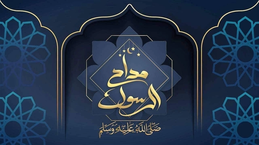 برنامج مداح