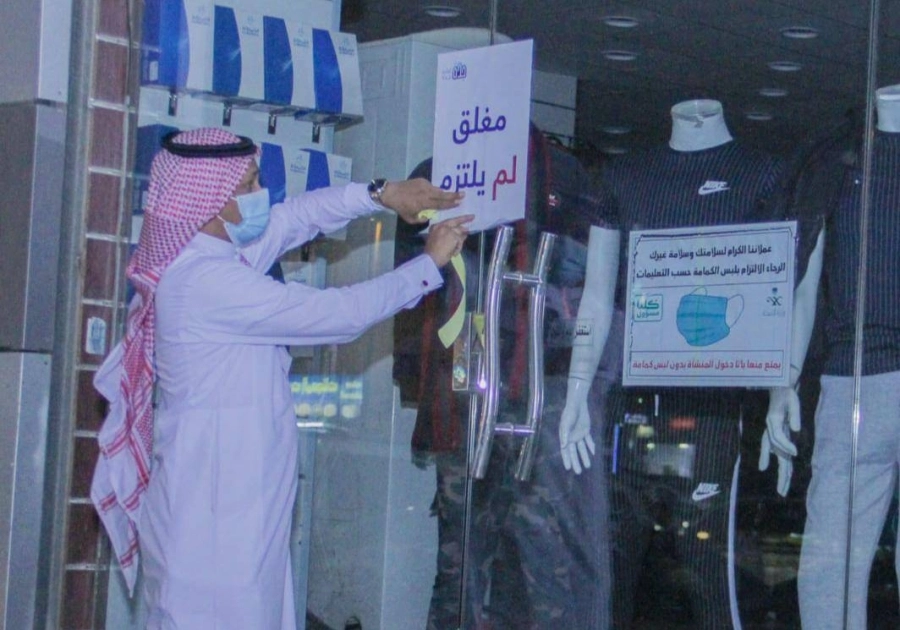 الجولة الرقابية