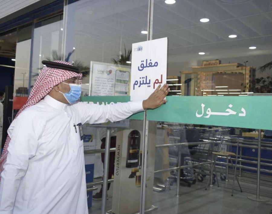 أمانة محافظة جدة