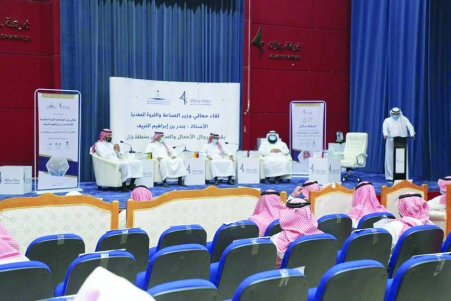 من اللقاء (غرفة جازان)