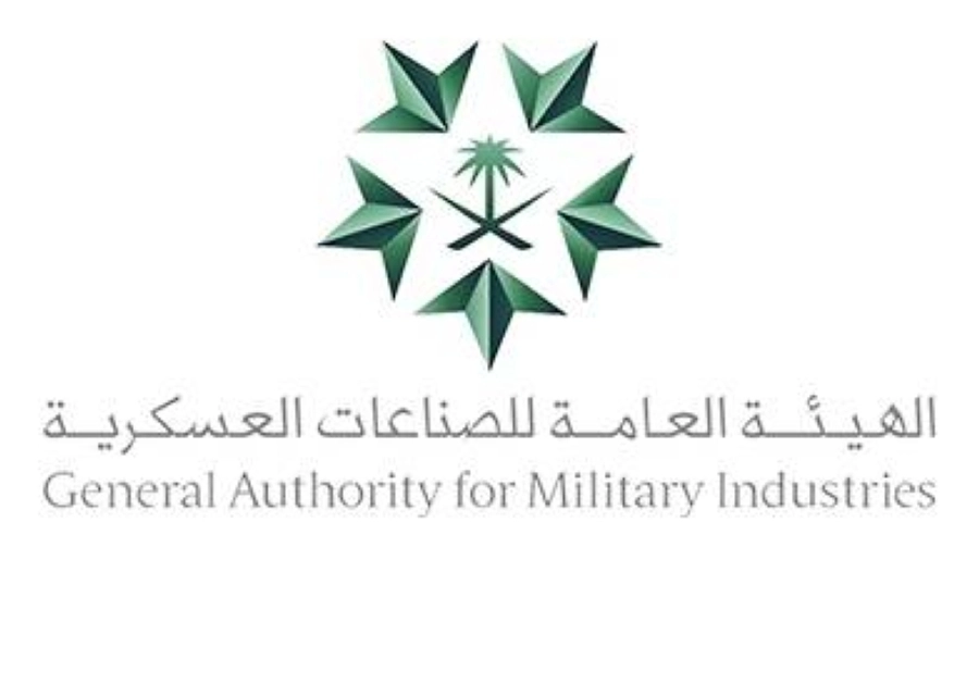 الهيئة العامة للصناعات العسكرية