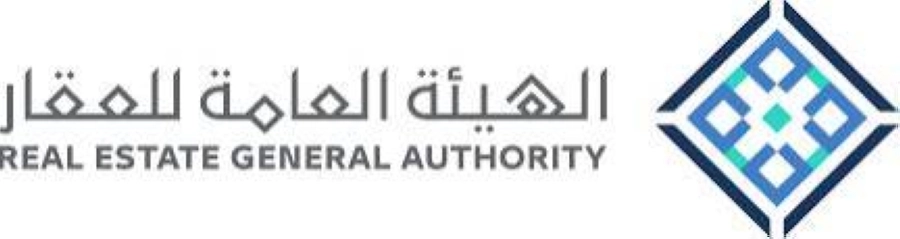 الهيئة العامة للعقار