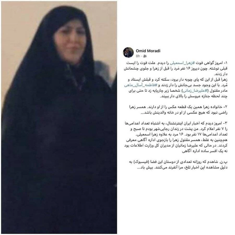 






محامي زهرة يتحدث عن إعدامها