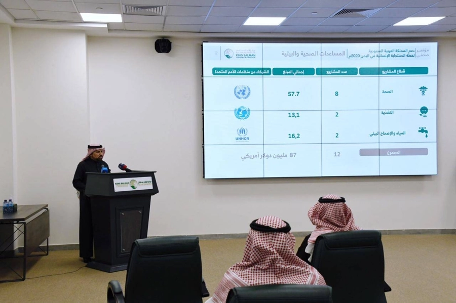 مركز الملك سلمان للإغاثة (واس)