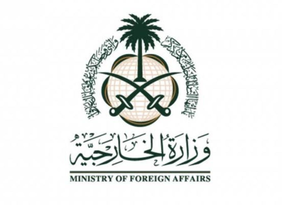 وزارة الخارجية 