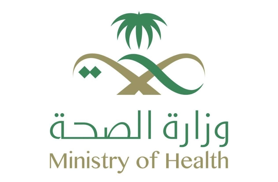 وزارة الصحة