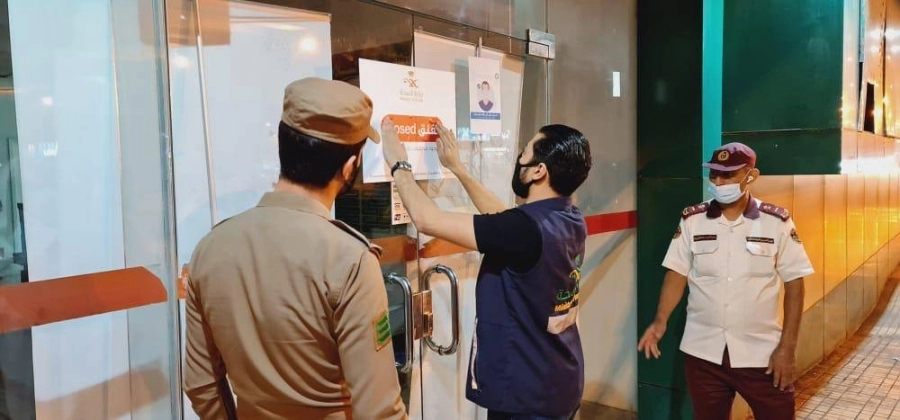 إغلاق منشأة صحية