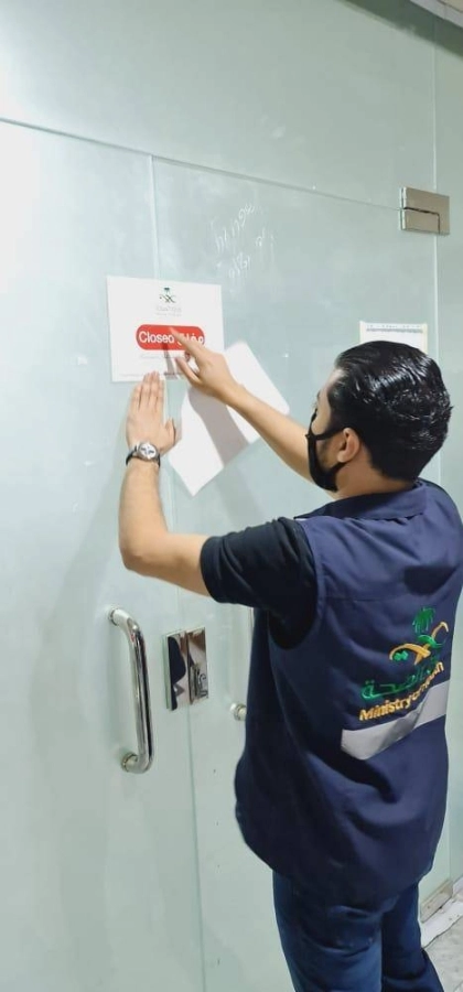 صحة مكة تغلق مستشفى خاصا 60 يوما