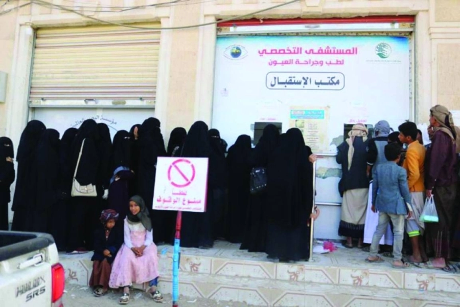 يمنيون يراجعون مستشفى العيون (واس)