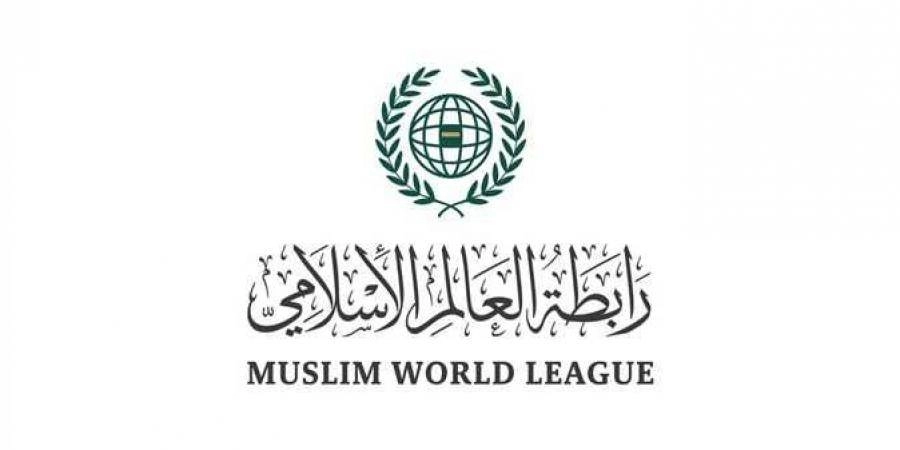 رابطة العالم الإسلامي