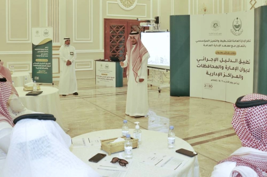 جانب من المبادرة