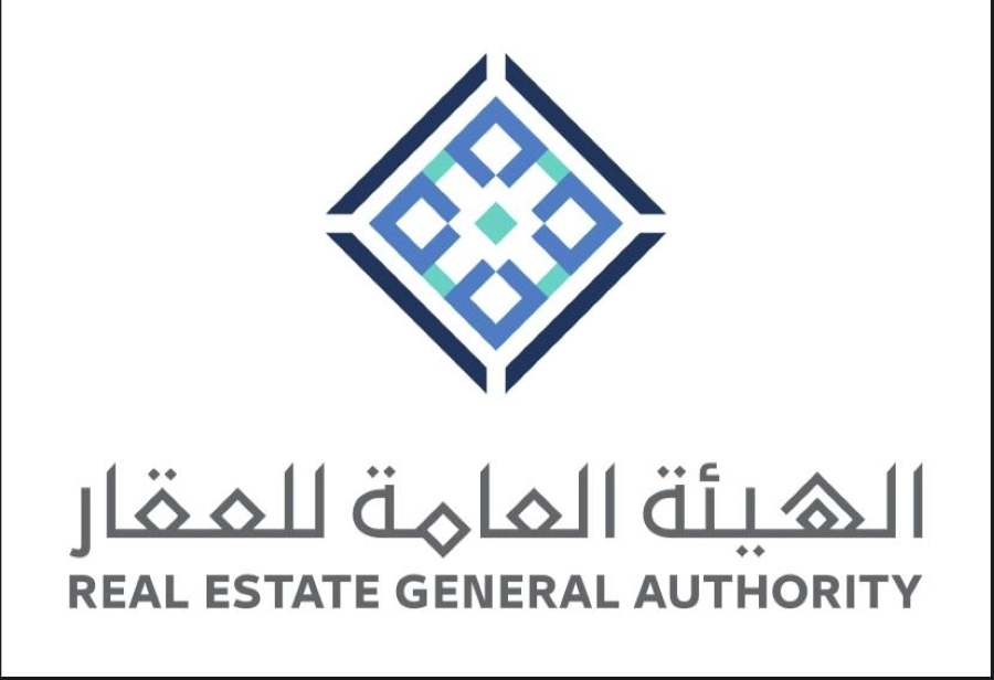 الهيئة العامة للعقار