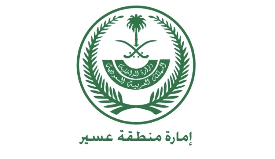 إمارة منطقة عسير