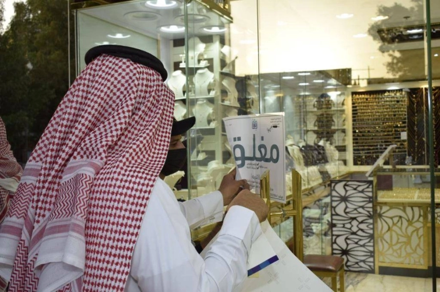 إغلاق المحلات