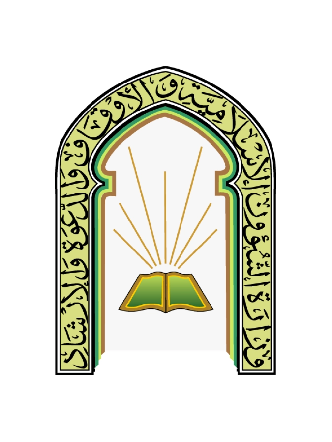 وزارة الشؤون الإسلامية