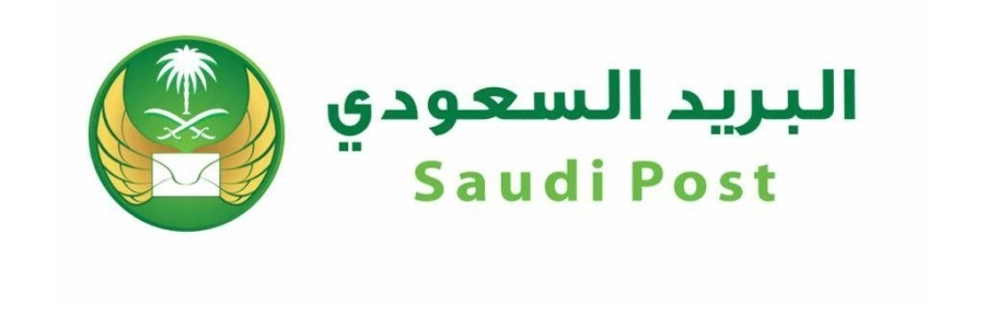 البريد السعودي