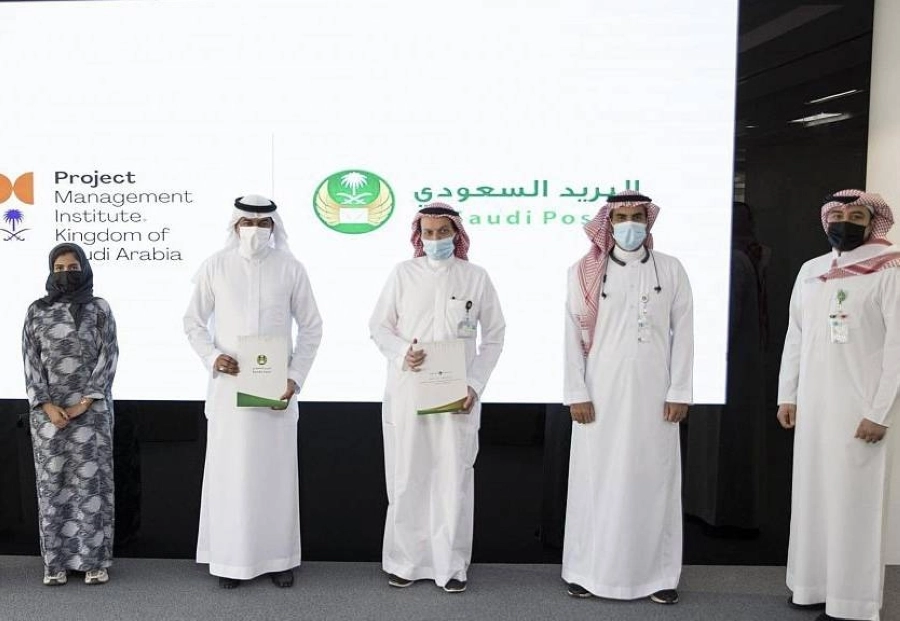 البريد السعودي يوقع مذكرة تفاهم مع معهد إدارة المشاريع
