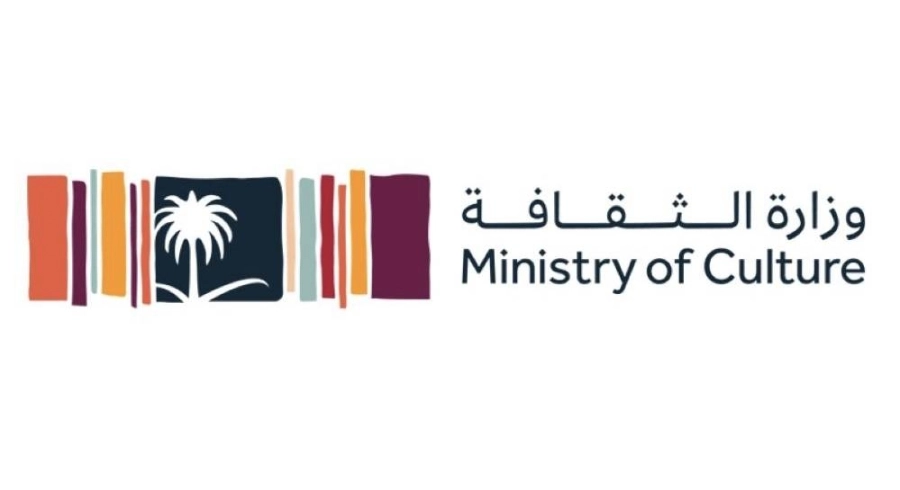 وزارة الثقافة 