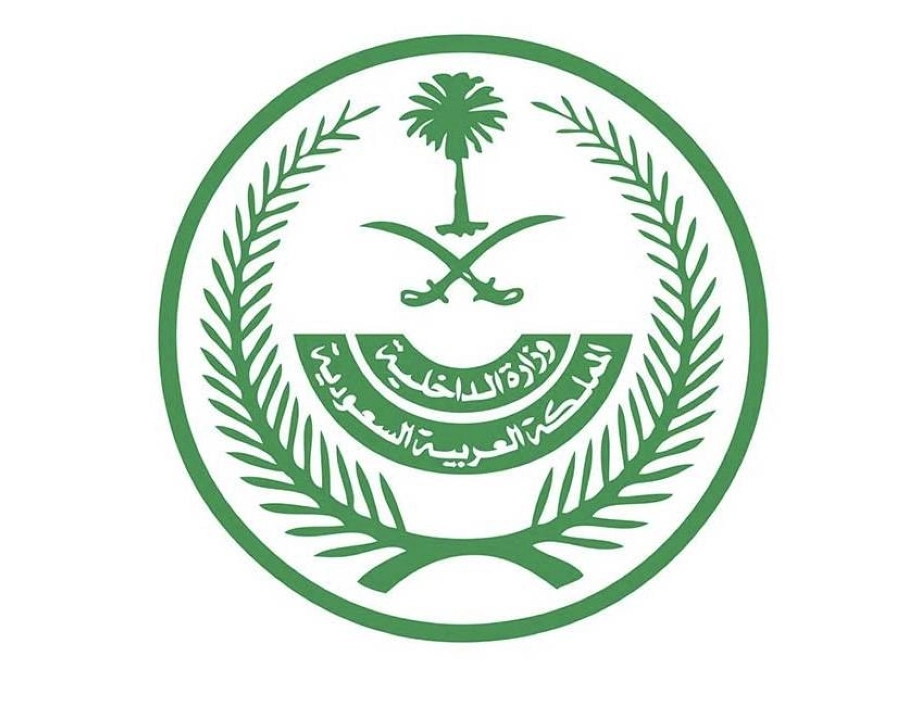 شعار وزارة الداخلية 