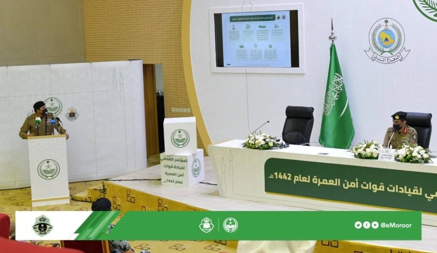 من المؤتمر الصحفي للقيادات الأمنية أمس                  (مكة)