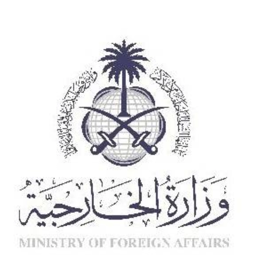 وزارة الخارجية 