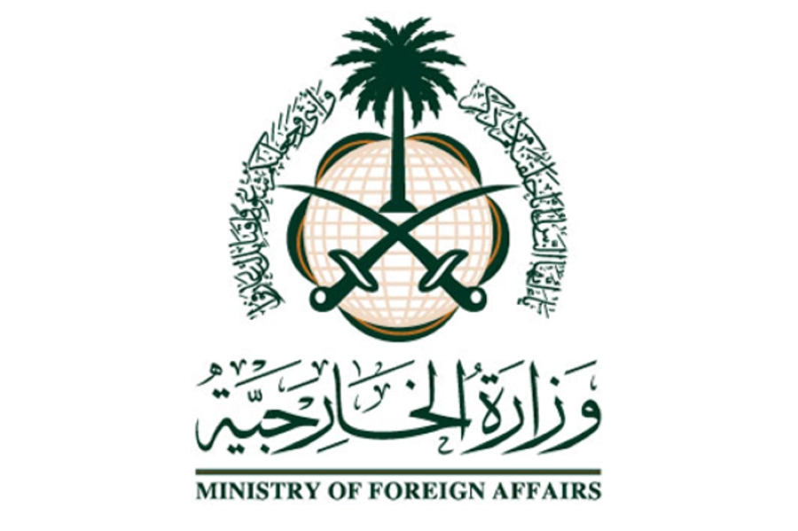 وزارة الخارجية 