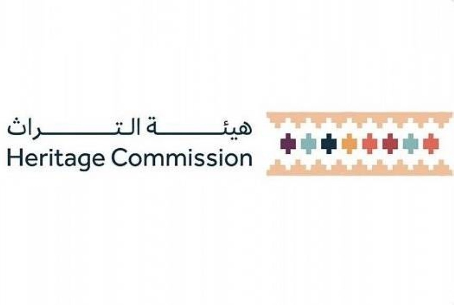 هيئة التراث 