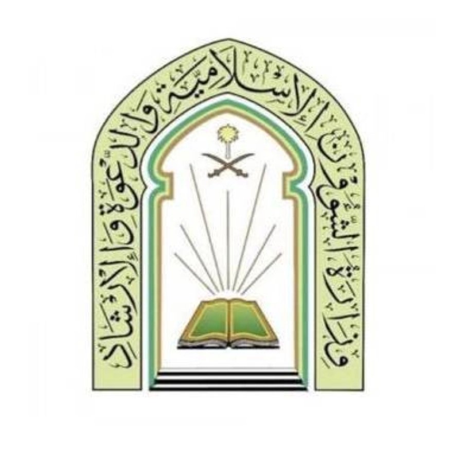 الشؤون الإسلامية 