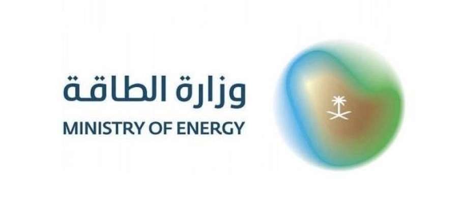وزارة الطاقة 