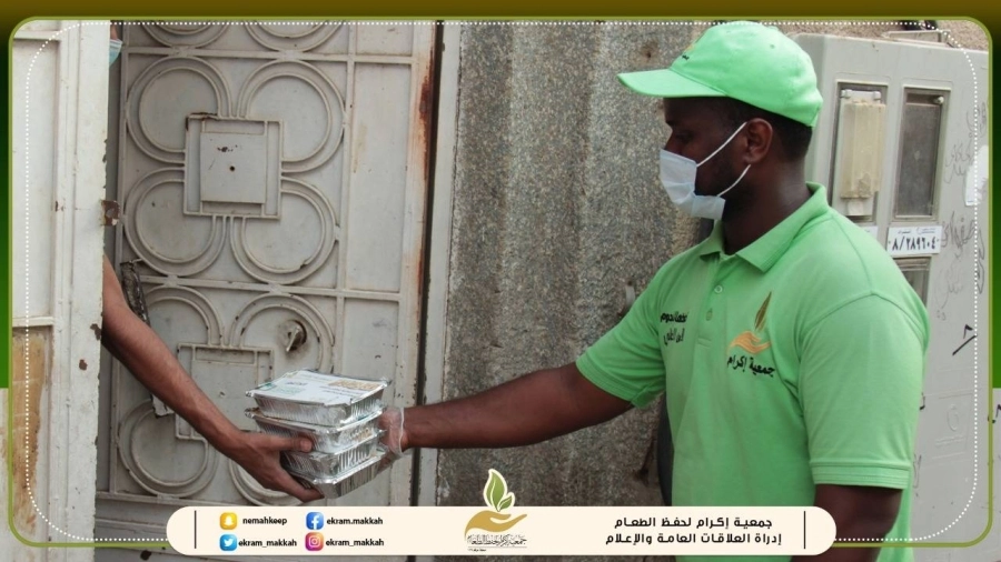 توزيع الوجبات من فائض الطعام (مكة)