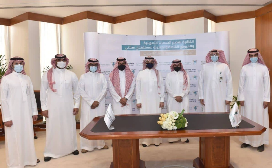 "الصندوق العقاري" و "البنك الأهلي السعودي" يوقعان اتفاقية لتقديم خدمات تمويلية في الفروع