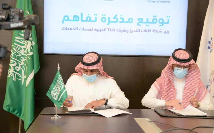 توقيع مذكرة تفاهم