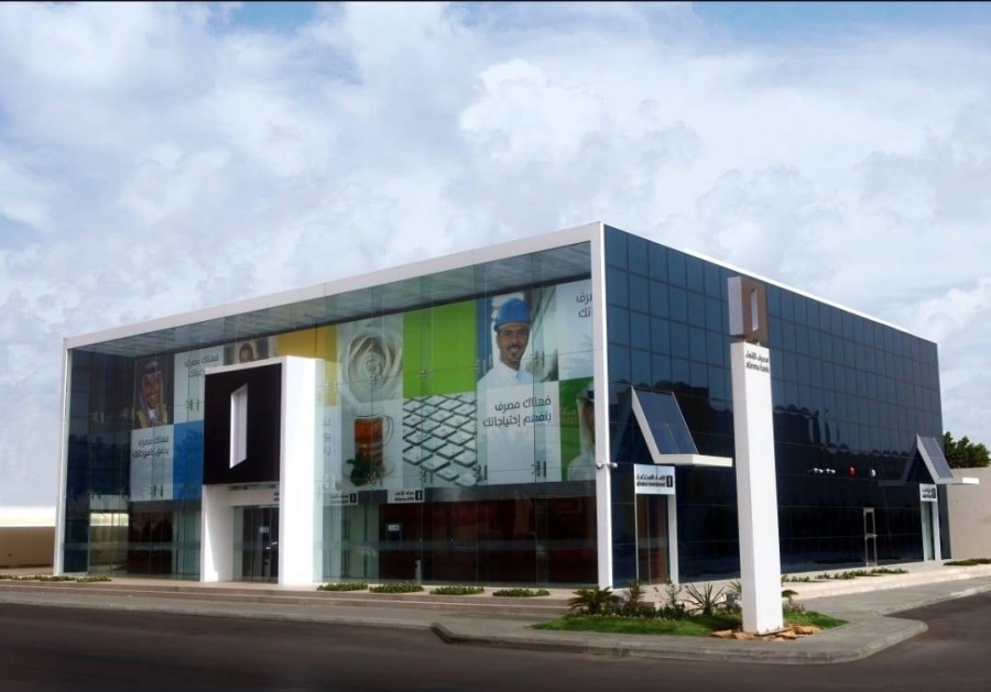 مصرف الإنماء