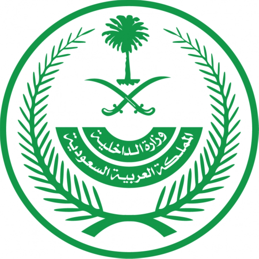 وزارة الداخلية 