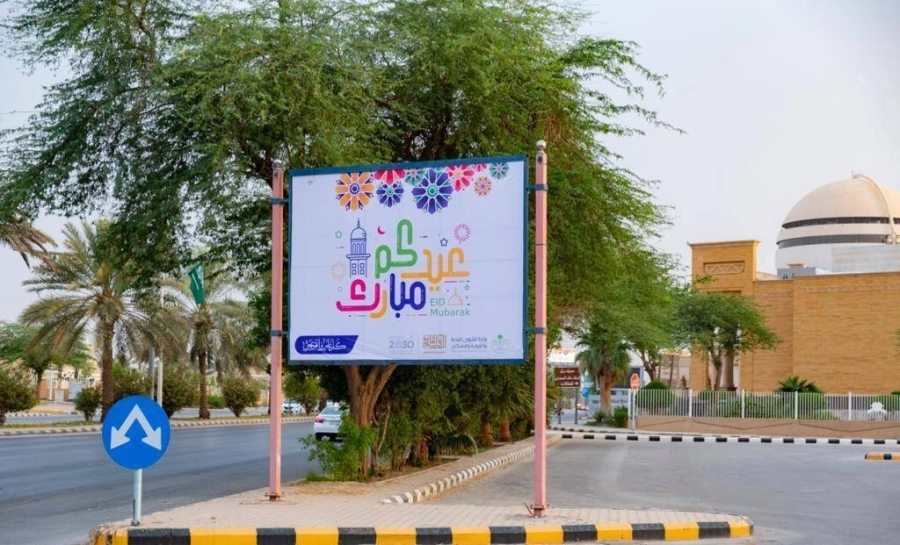 






 تجميل طرق وميادين القصيم                    (مكة)