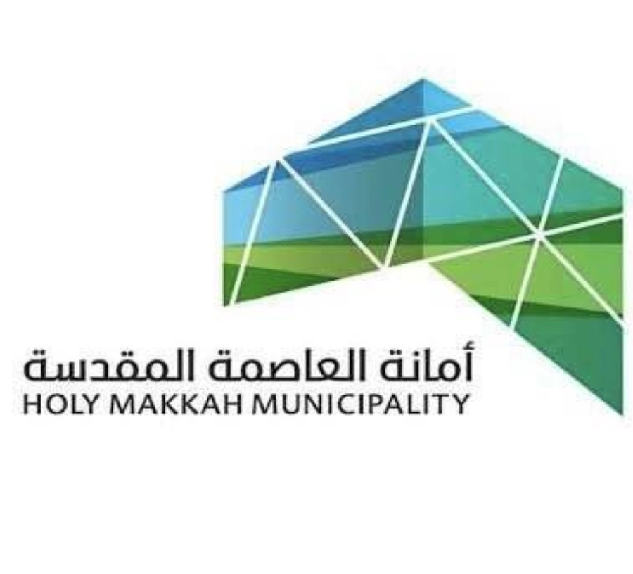 أمانة العاصمة 