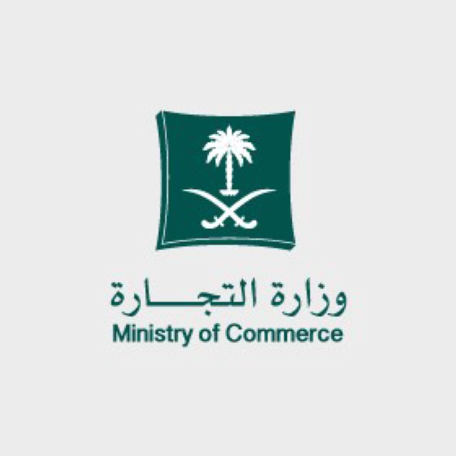 وزارة التجارة 