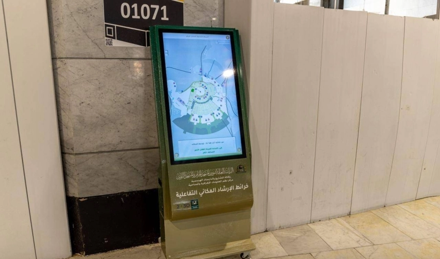 






الشاشة التفاعلية تعرض خرائط الإرشاد المكاني   (مكة)