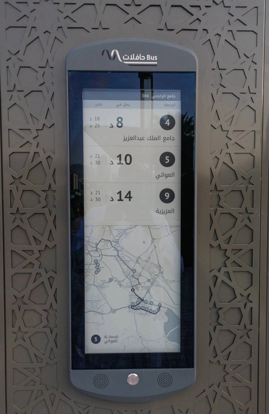 النموذج الحي لمحطة توقف الحافلات ضمن مشروع النقل العام الذي أقامته شركة قطارات مكة للنقل العام
