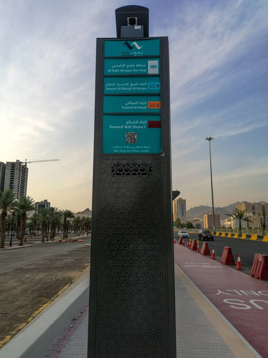 النموذج الحي لمواقف حافلات مكة (أنس الحارثي) 