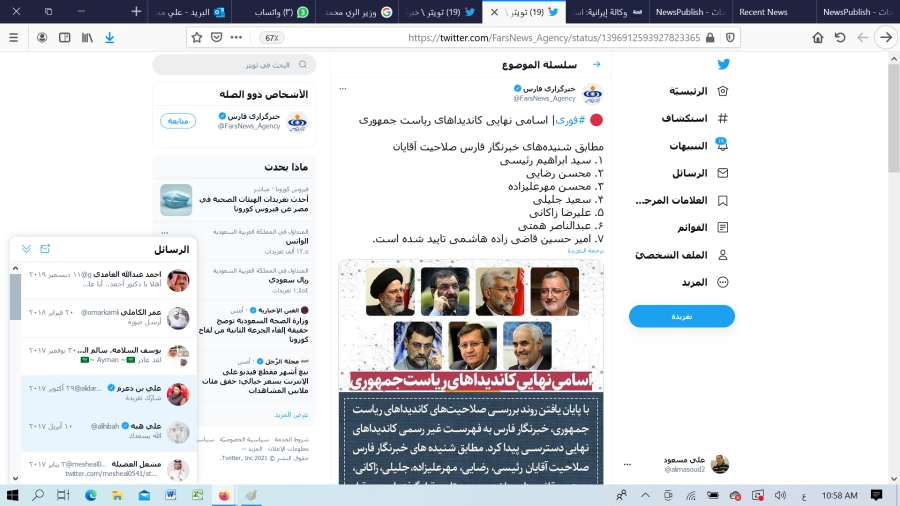 






القائمة النهائية كما أعلنت عنها فارس