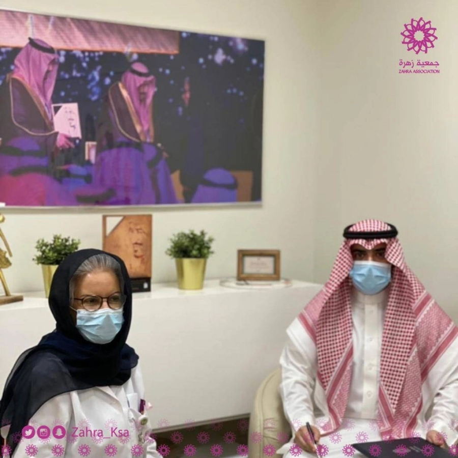 جمعية زهراء 