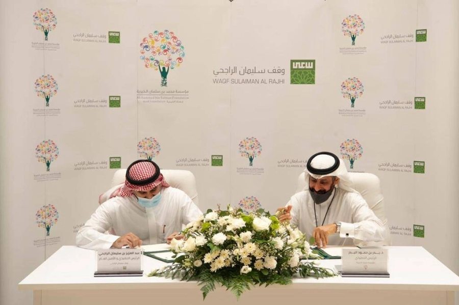 تعاون بنّاء بين "وقف سليمان الراجحي" و "مسك الخيرية" لمكاملة جهود دعم القطاع الثالث