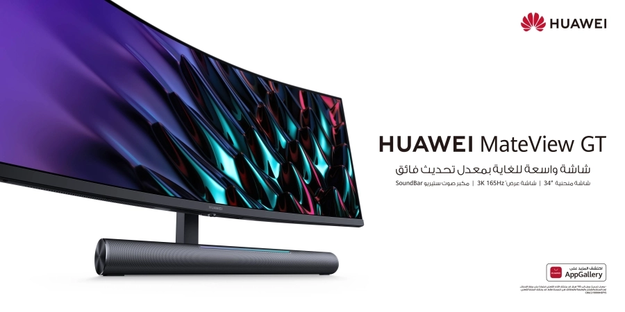 شاشة HUAWEI MateView GT