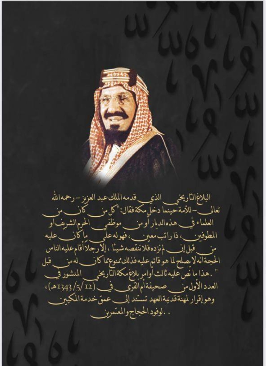 كتاب سيدة المدائن ودرة الأوطان