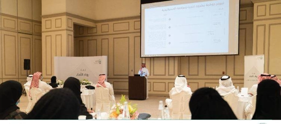 "أداء" يجمع 43 جهة حكومية لعرض أبرز قصص النجاح