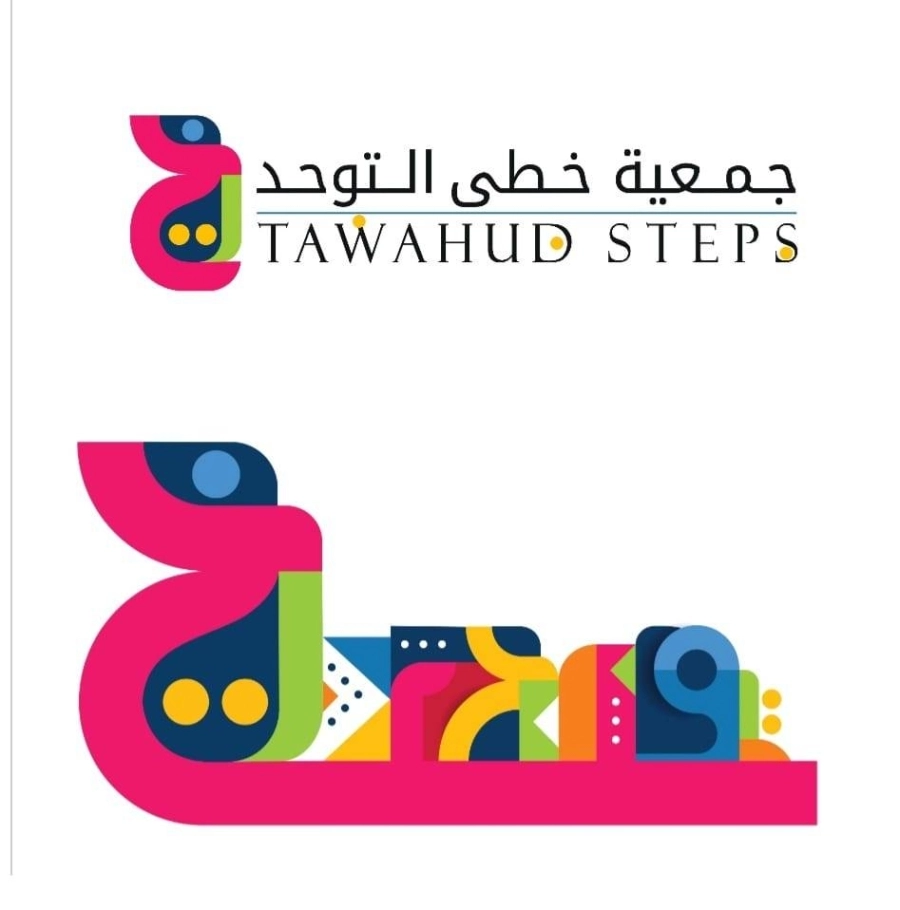 جمعية خطى التوحد