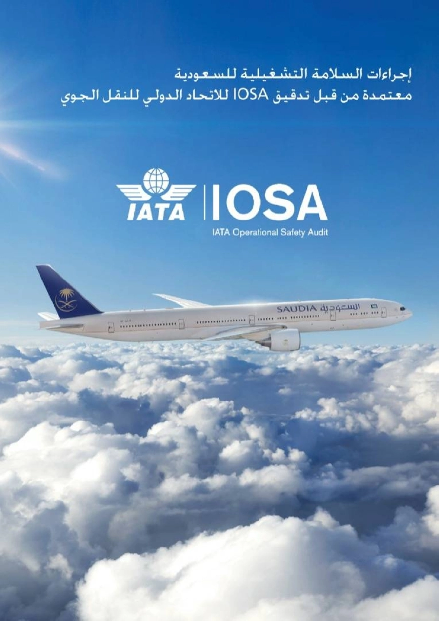 الخطوط السعوية 