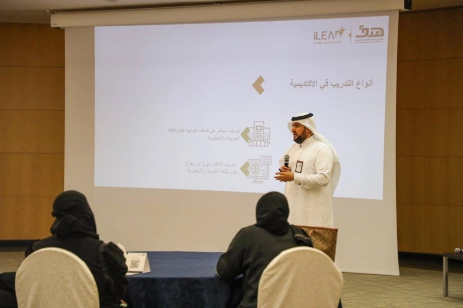 أكاديمية "هدف" للقيادة تقدم ورشة عمل لتمكين القوى الوطنية من المناصب القيادية