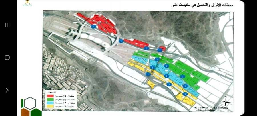 محطات الإنزال والتحميل في مخيمات منى
